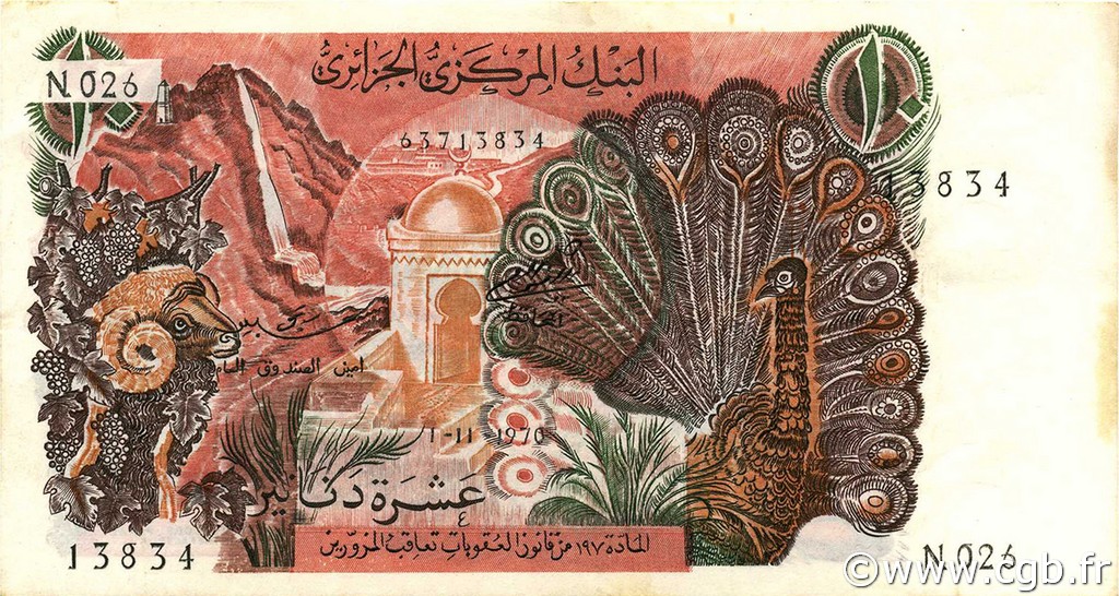 10 Dinars ALGERIA  1970 P.127a SPL