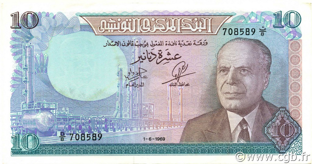 10 Dinars TUNISIA  1969 P.65a q.FDC
