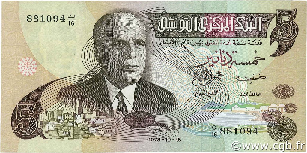 5 Dinars TUNESIEN  1975 P.71a VZ