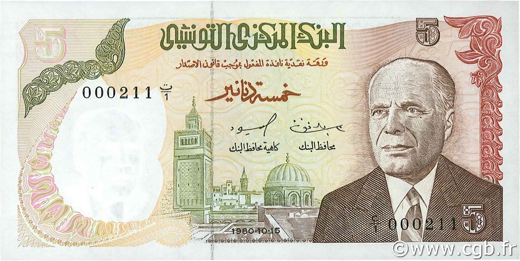 5 Dinars TUNISIA  1980 P.75 FDC