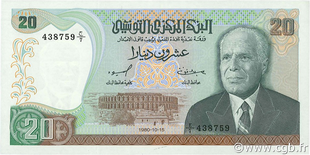 20 Dinars TUNISIA  1980 P.77 FDC