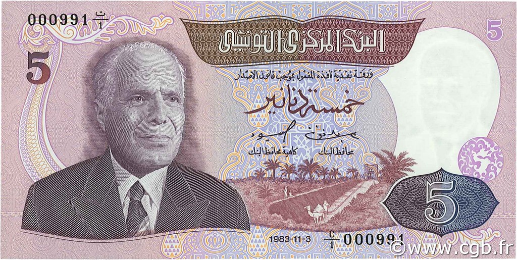 5 Dinars Petit numéro TUNISIA  1983 P.79 UNC