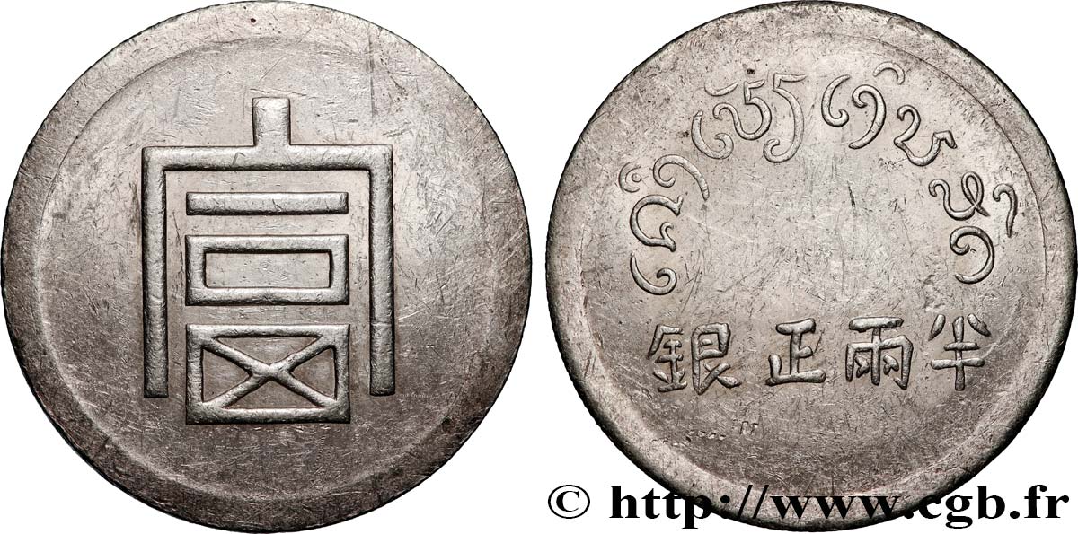 FRENCH INDOCHINA 1/2 Taël d argent (1/2 Lang ou 1/2 Bya) (1943-1944) Hanoï AU 