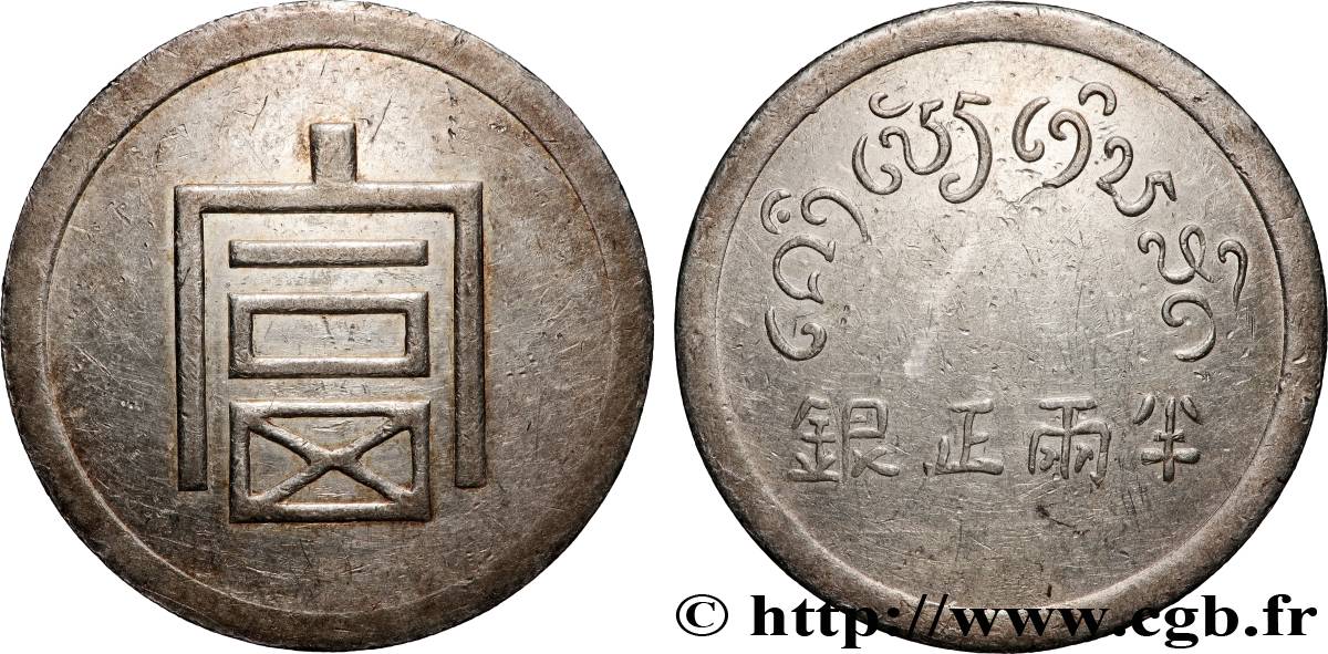 FRENCH INDOCHINA 1/2 Taël d argent (1/2 Lang ou 1/2 Bya) (1943-1944) Hanoï AU 