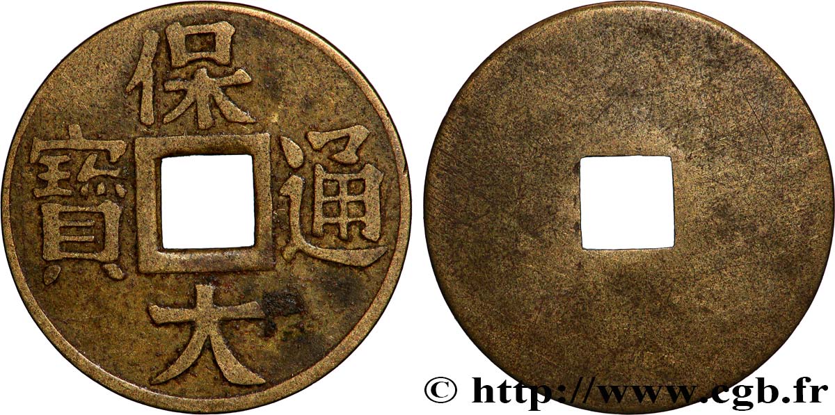 ANNAM - BAO DAI 1 Sapèque ère Bao-Dai N.D. Hai Phong VF 