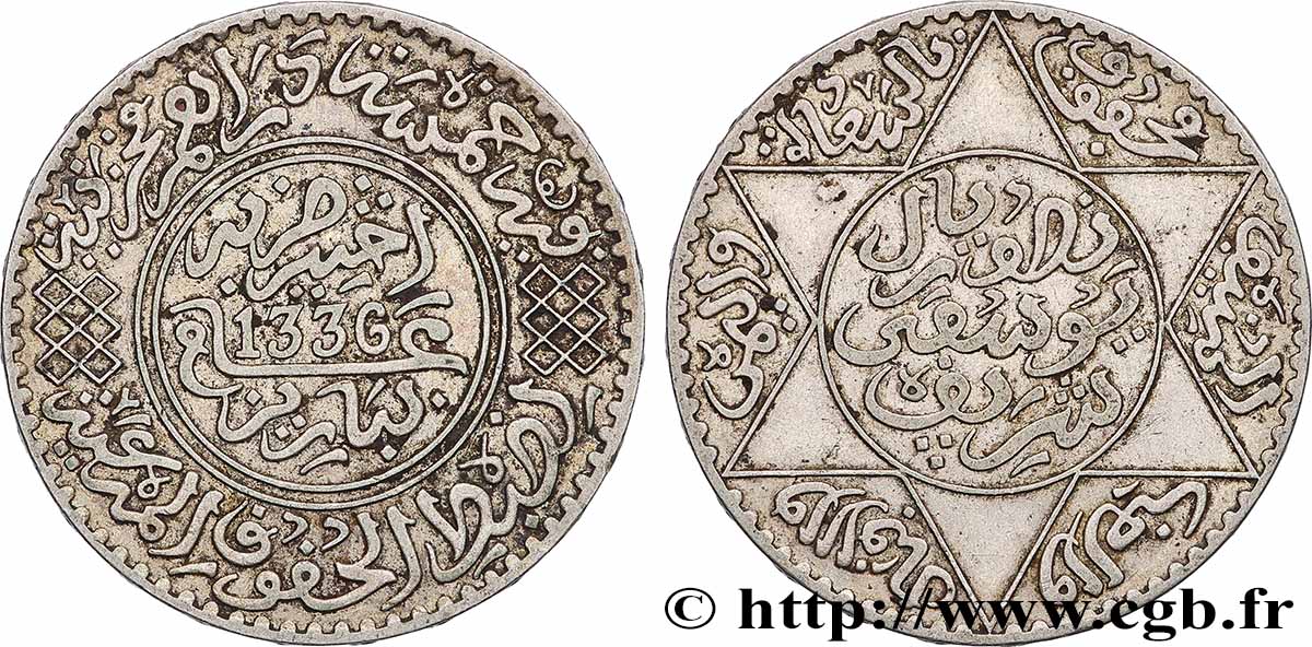 MAROC - PROTECTORAT FRANÇAIS 5 Dirhams (1/2 Rial) Moulay Youssef I an 1336 1917 Paris TTB+ 