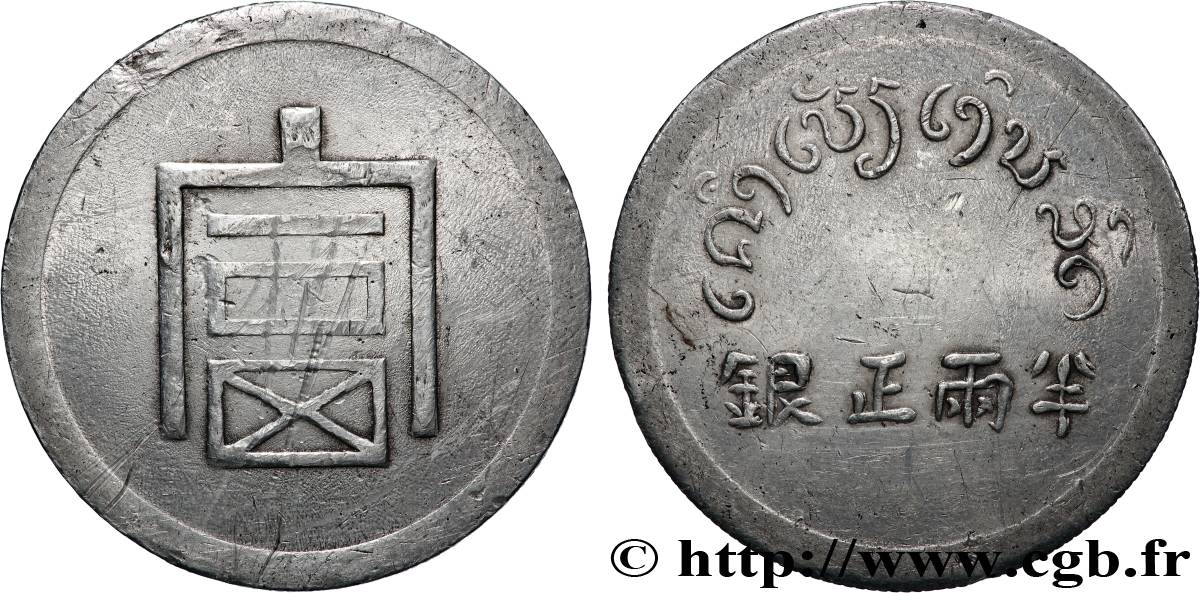 INDOCHINE FRANÇAISE 1/2 Taël d&nbsp;argent (1/2 Lang ou 1/2 Bya) (1943-1944) Hanoï TTB+ 