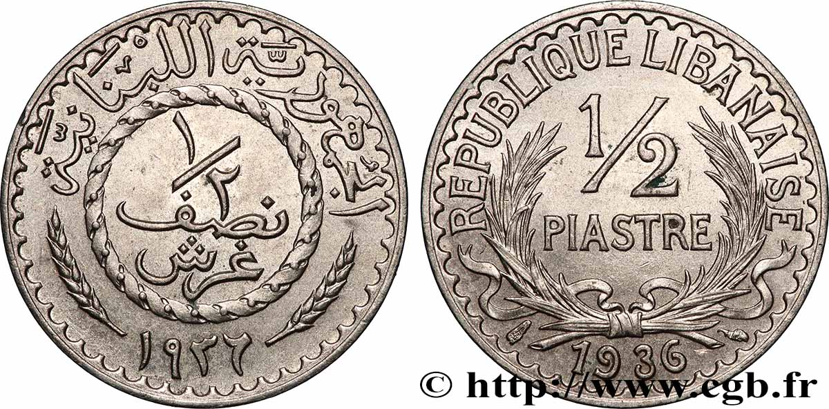 LIBAN - TROISIÈME RÉPUBLIQUE 1/2 Piastre République Libanaise 1936  SUP 