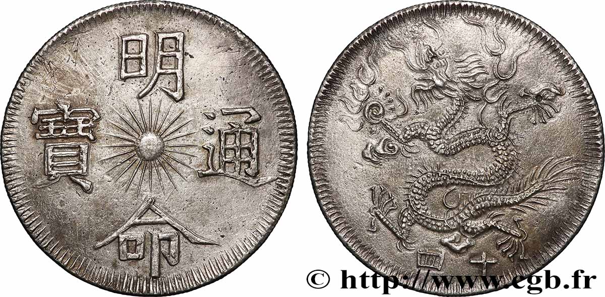 VIET NAM - ANNAM - MINH MANG 7 Tien, an 15 1834  TTB 