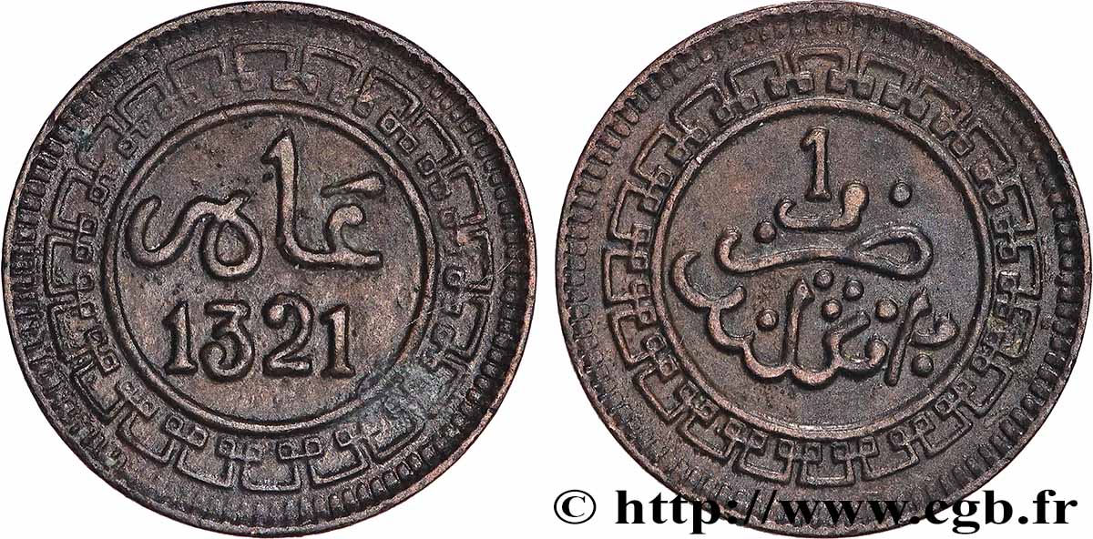 MAROCCO 1 Mazouna Abdul Aziz an 1321 1903 Paris BB 