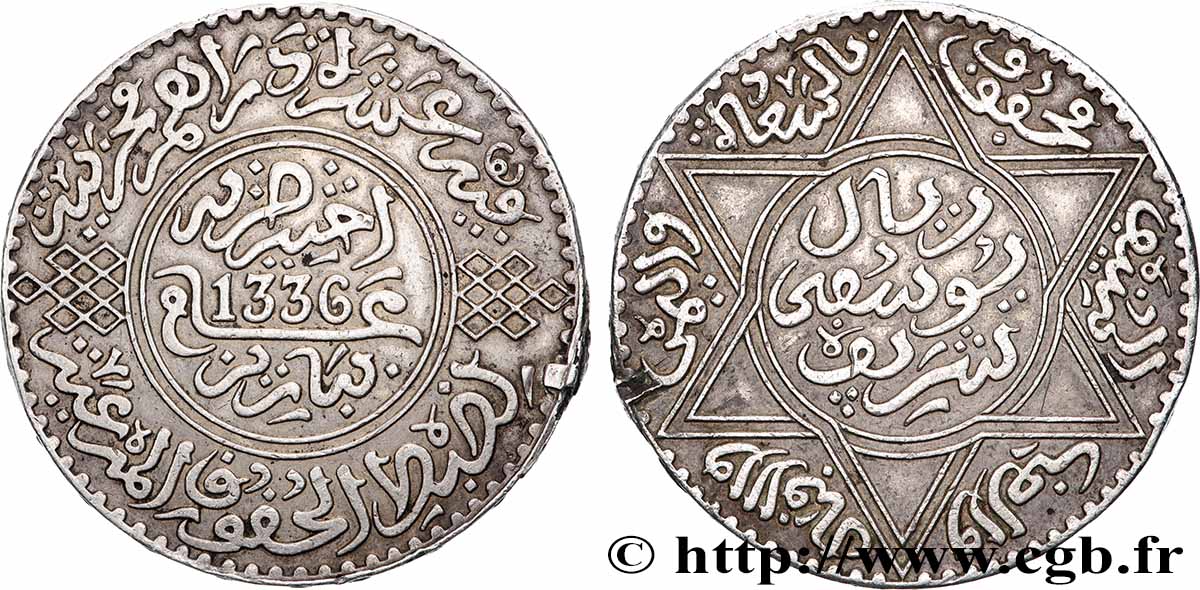 MOROCCO - FRENCH PROTECTORATE 10 Dirhams Moulay Youssef I an 1336 1917 Paris XF 