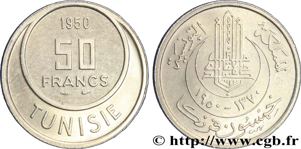 TUNISIA - French protectorate 50 Francs AH1370 1950 Paris MS 