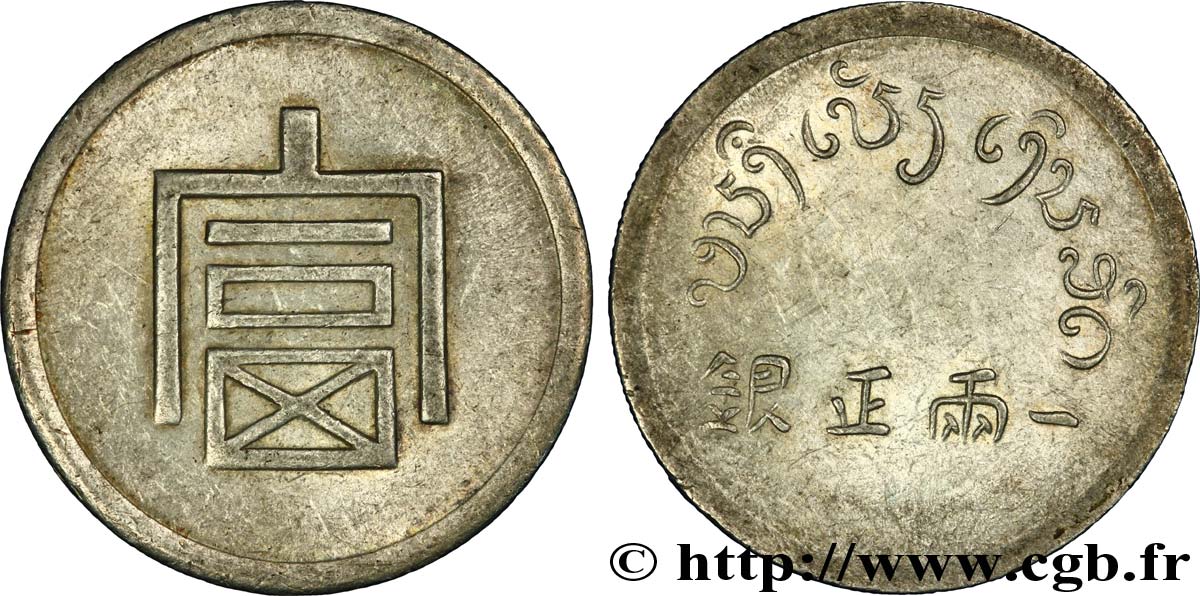 FRENCH INDOCHINA 1 Bya d argent (Lang ou Tael), caractère fu (monnaie poids pour le commerce de l opium) n.d. Hanoï AU 
