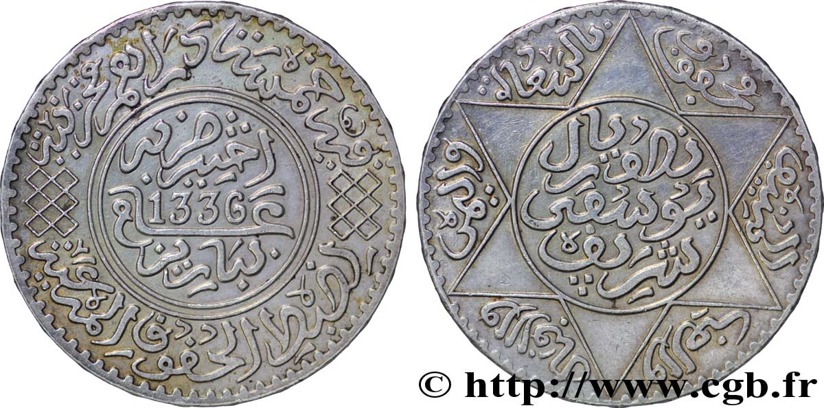 MOROCCO - FRENCH PROTECTORATE 5 Dirhams Moulay Youssef I an 1336 1917 Paris XF 