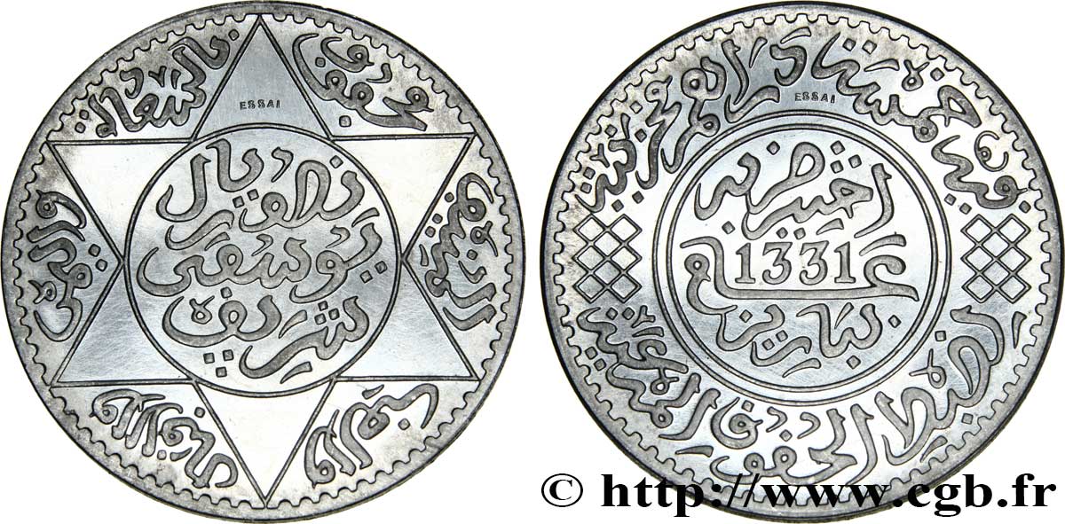 MOROCCO - FRENCH PROTECTORATE Essai léger de 5 Dirhams Moulay Youssef I an 1331, aluminium, 4,5 grammes 1913 Paris MS 