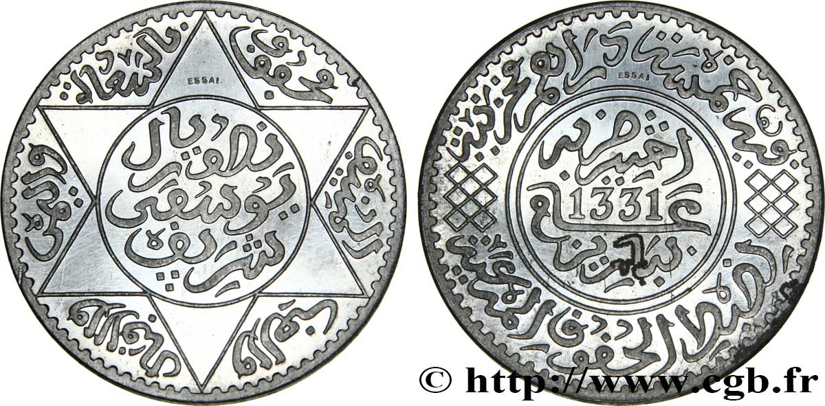 MOROCCO - FRENCH PROTECTORATE Essai lourd de 5 Dirhams Moulay Youssef I an 1331, aluminium, 5 grammes 1913 Paris MS 