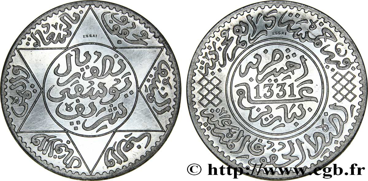 MOROCCO - FRENCH PROTECTORATE Essai lourd de 5 Dirhams Moulay Youssef I an 1331, aluminium, 5 grammes 1913 Paris MS 