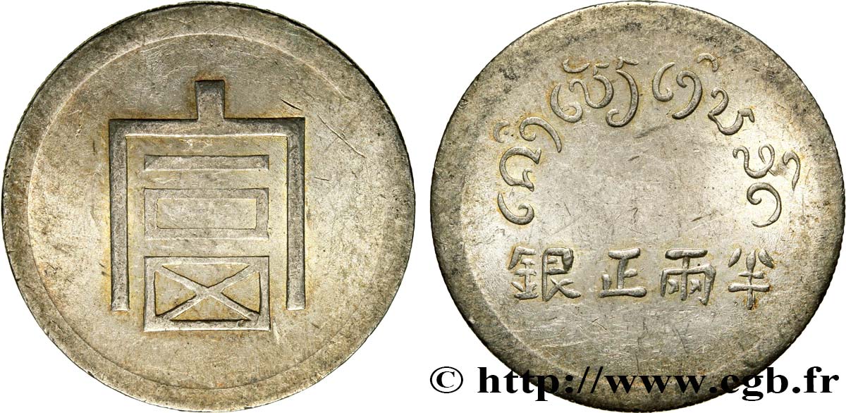 FRENCH INDOCHINA 1/2 Taël d argent (1/2 Lang ou 1/2 Bya) n.d. Hanoï AU 