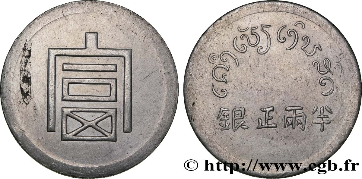 INDOCHINA 1/2 Taël d argent (1/2 Lang ou 1/2 Bya) n.d. Hanoï BC+ 
