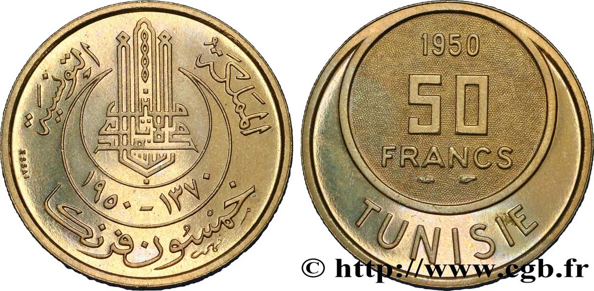 TUNISIE - PROTECTORAT FRANÇAIS Essai de 50 Francs 1950 Paris FDC 