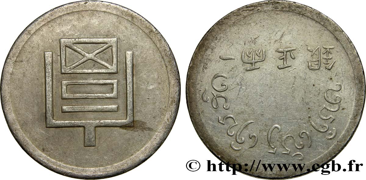 INDOCINA FRANCESE 1 Bya d argent (Lang ou Tael), caractère fu (monnaie poids pour le commerce de l opium) n.d. Hanoï q.SPL 
