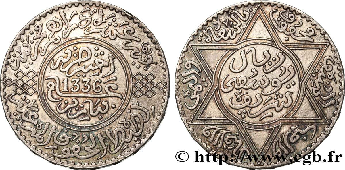 MOROCCO - FRENCH PROTECTORATE 10 Dirhams Moulay Youssef I an 1336 1917 Paris AU 