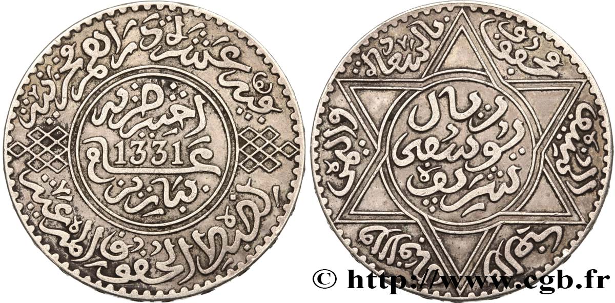 MOROCCO - FRENCH PROTECTORATE 10 Dirhams Moulay Youssef I an 1331 1913 Paris XF 