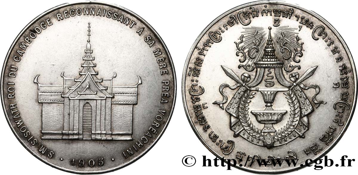 CAMBODGE Médaille du roi Sisowath Ier à sa mère N.D.  SUP 
