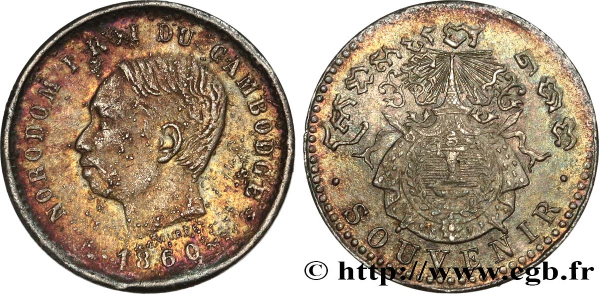 CAMBODGE - ROYAUME DU CAMBODGE - NORODOM Ier Module de 50 Centimes en argent “SOUVENIR” - n°144 1860 incertain SUP 