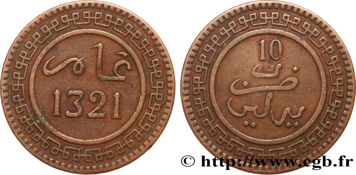 MAROC 10 Mazounas Abdul Aziz an 1321 1903 Berlin TTB 