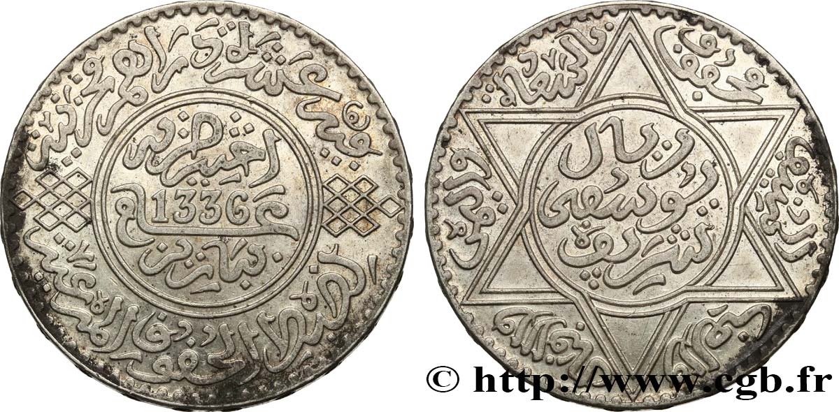 MAROC - PROTECTORAT FRANÇAIS 10 Dirhams Moulay Youssef I an 1336 1917 Paris SUP 