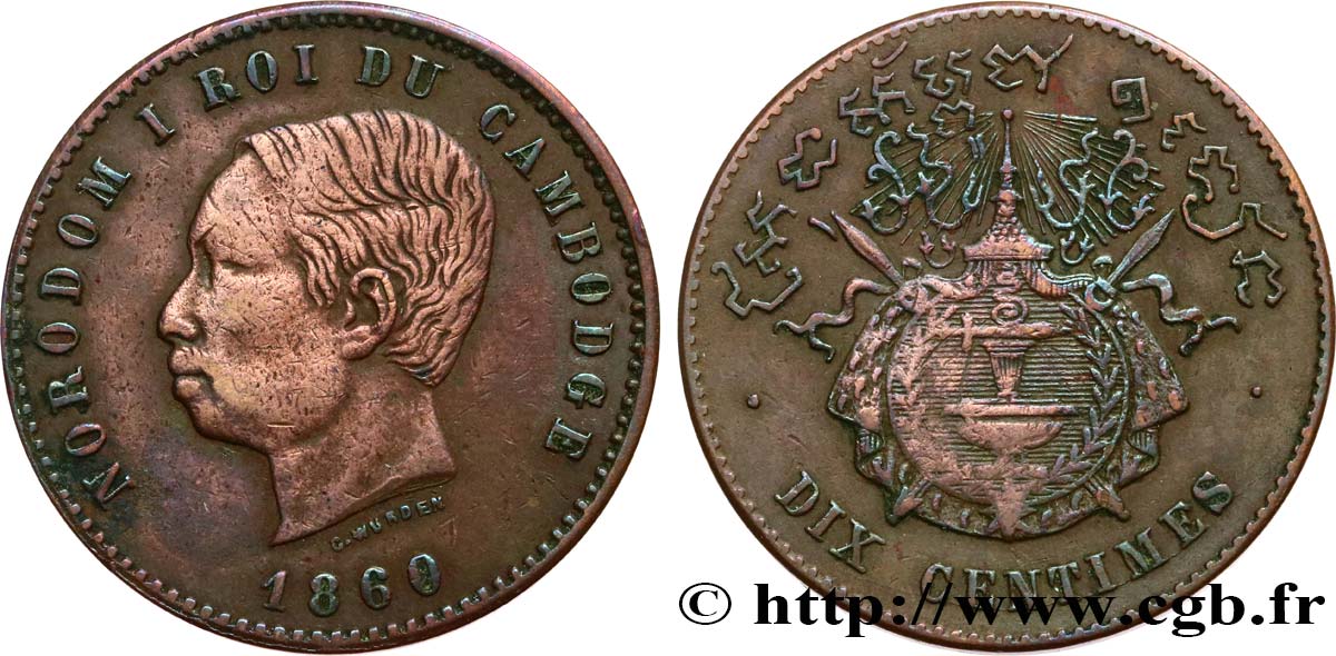 CAMBODIA 10 Centimes Norodom Ier 1860 Bruxelles (?) VF 