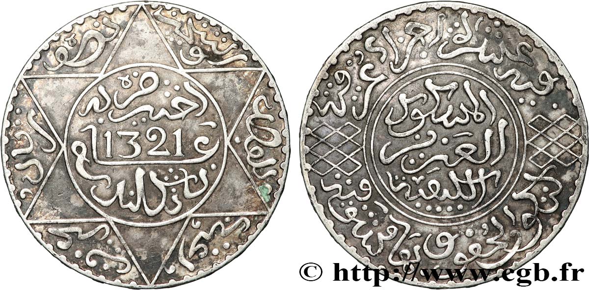 MAROC 5 Dirhams (1/2 Rial) Abdul Aziz I an 1321 1903 Paris TTB 
