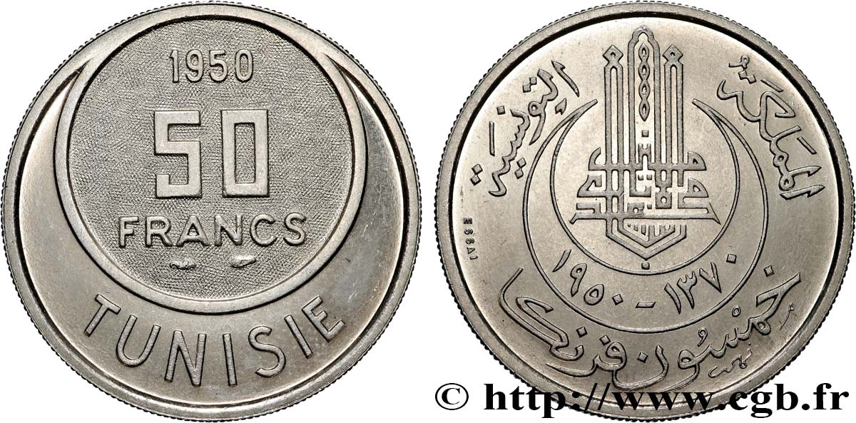 TUNISIE - PROTECTORAT FRANÇAIS Essai de 50 Francs 1950 Paris SPL 