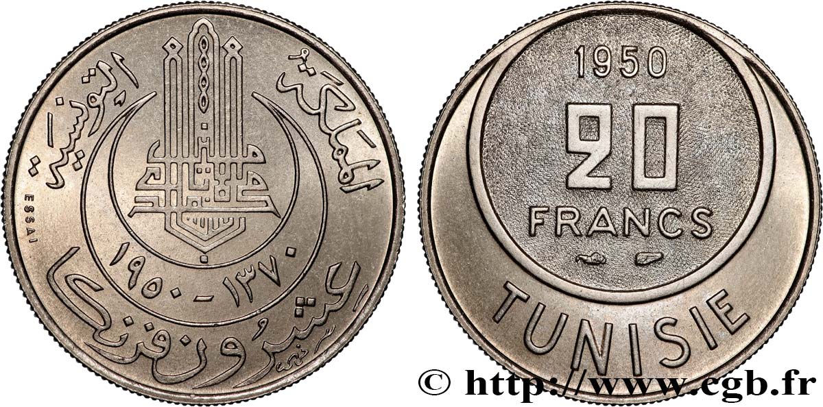 TUNISIE - PROTECTORAT FRANÇAIS Essai de 20 Francs 1950 Paris FDC 