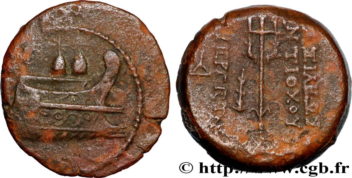 SYRIA - SELEUKID KINGDOM - ANTIOCHUS VII SIDETES double unité XF