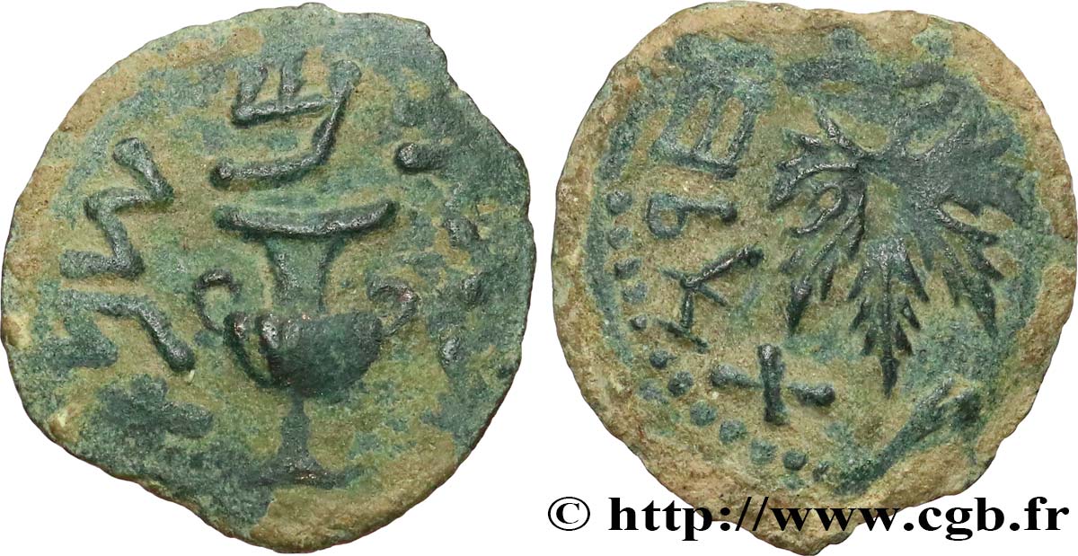 JUDAEA - FIRST REVOLT Prutah XF