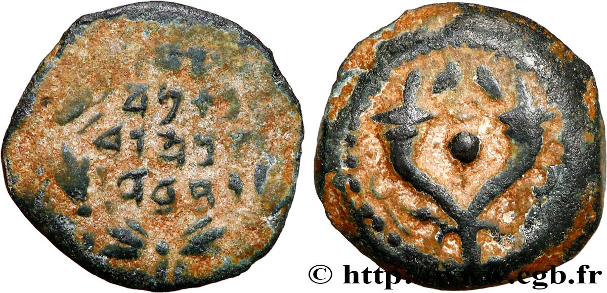 JUDÉE - ROYAUME HASMOÉENS - JUDAS ARISTOBULE Ier Prutah TTB