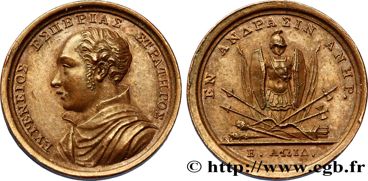 PREMIER EMPIRE. Napoléon Empereur  EUGÉNE DE BEAUHARNAIS SUP