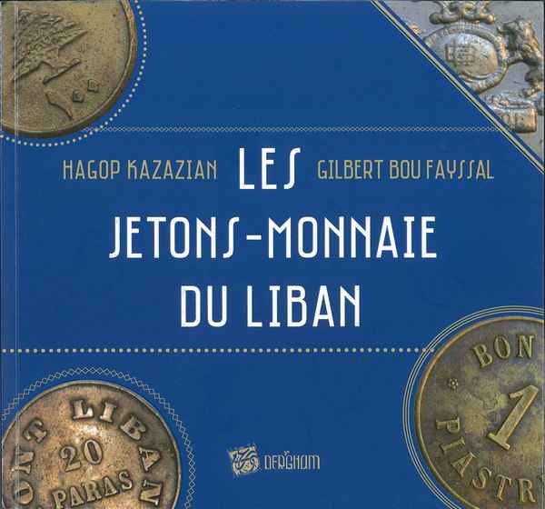 Les Jetons-Monnaie du Liban KAZAZIAN Hagop, BOU FAYSSAL Gilbert