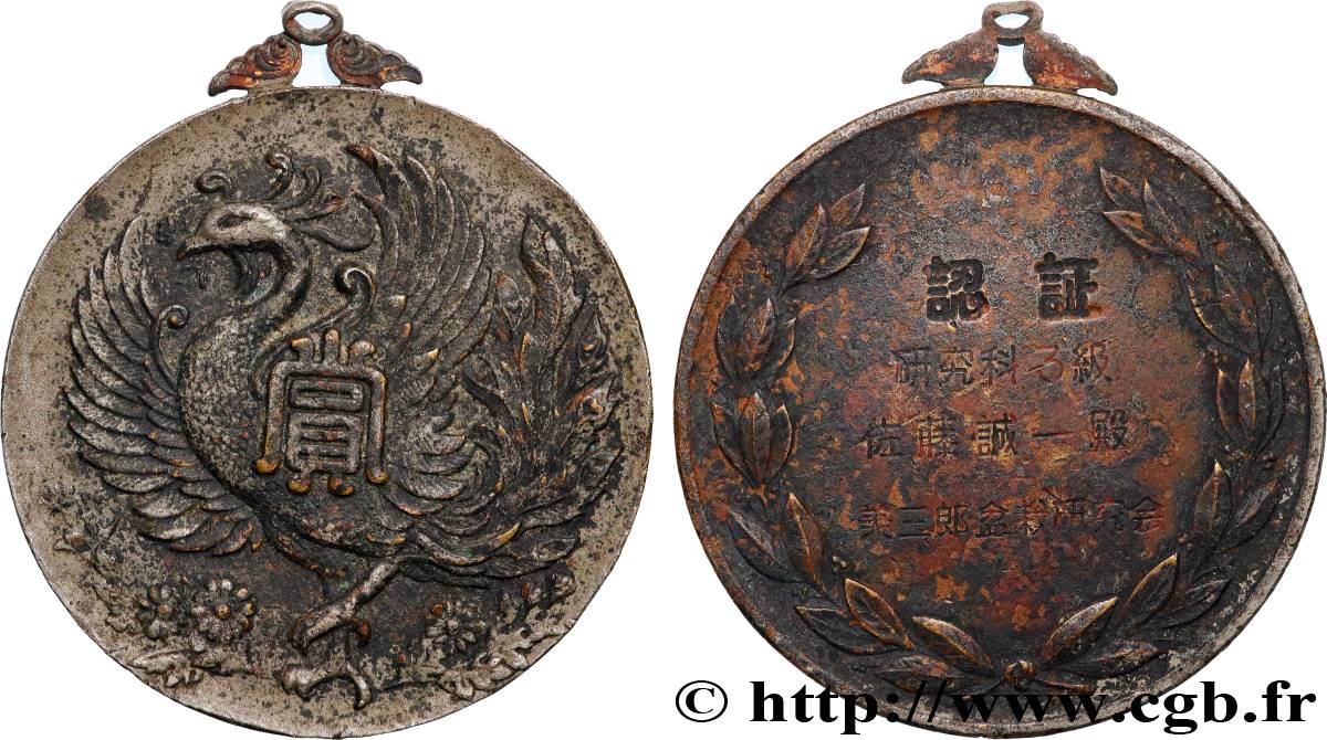 JAPON Médaille, Récompense TB+