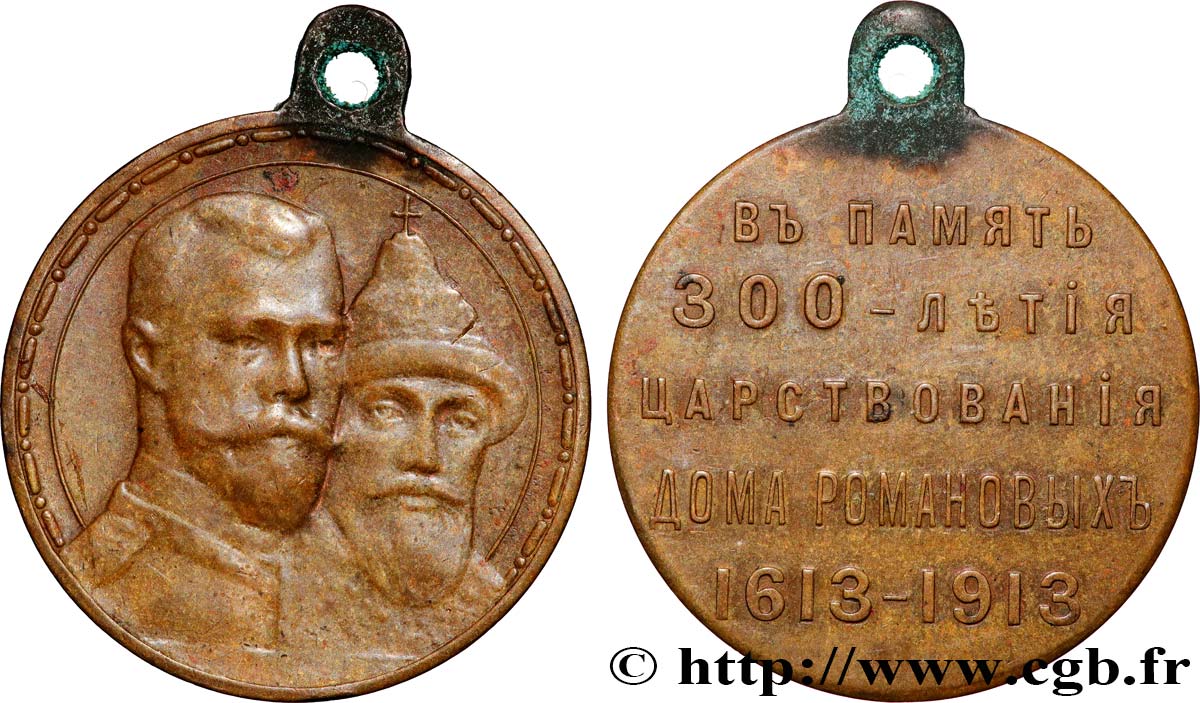 RUSSIA - NICHOLAS II Médaille, 300e anniversaire de la Dynastie des Romanov VF