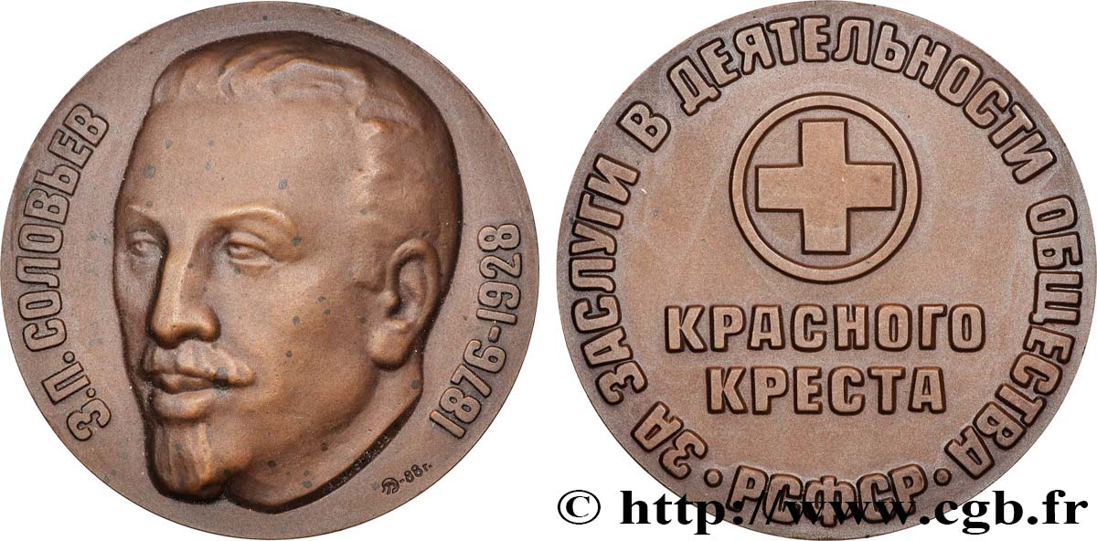 RUSSIE - URSS Médaille, Zinovi Soloviev SUP