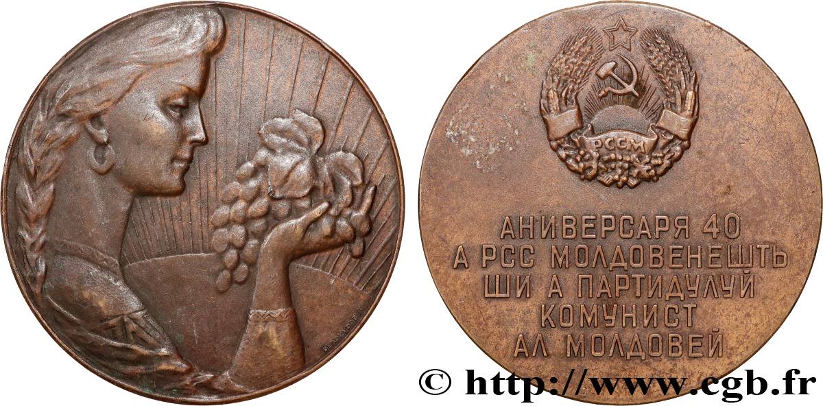 RUSSIA - USSR Médaille, 40eme anniversaire du parti communiste moldave AU/AU