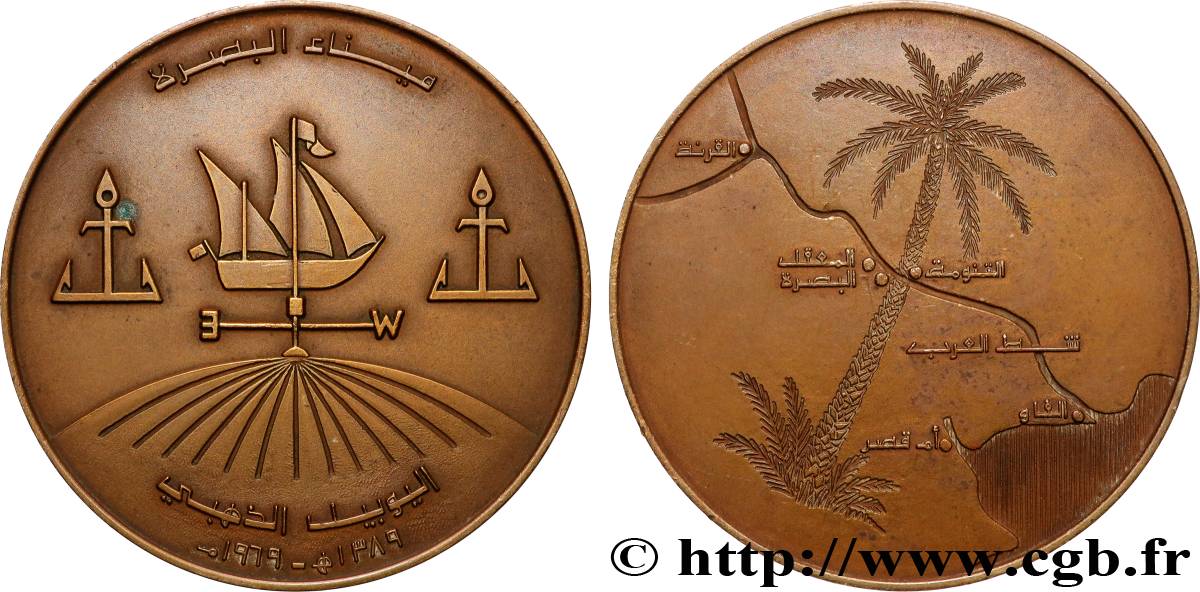 IRAK Médaille, Port de Bassorah fVZ