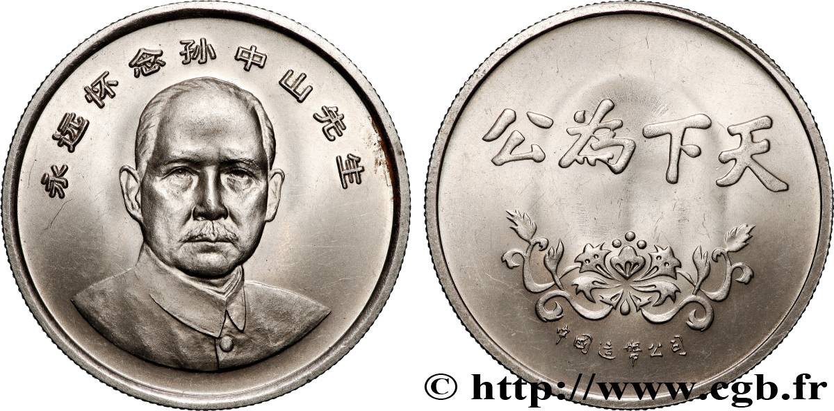 CHINA Médaille, Sun Yat-sen AU