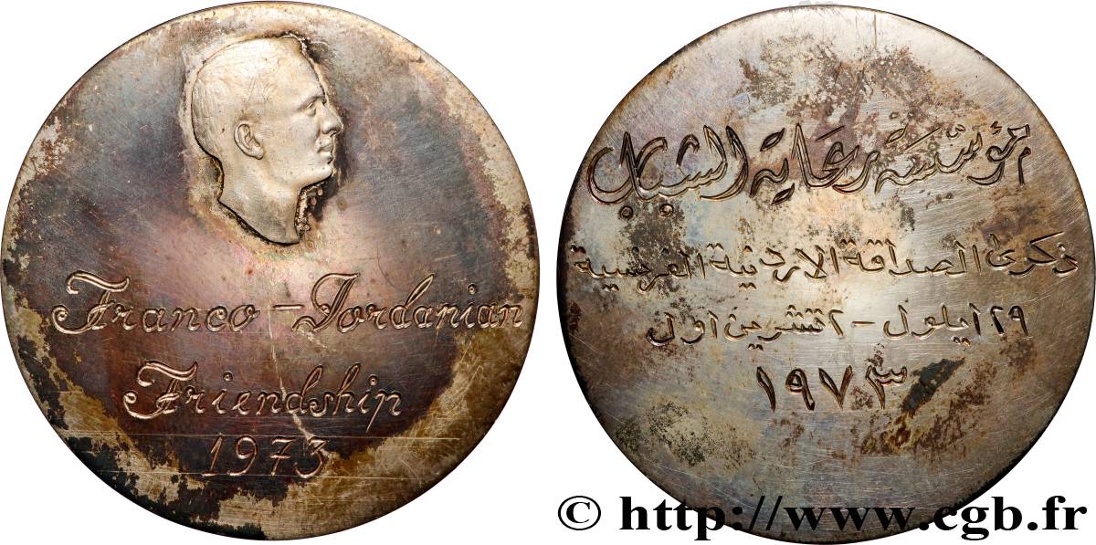 JORDANIE - ROYAUME DE JORDANIE - HUSSEIN Médaille, Souvenir de l’amitié franco-jordanienne  TTB+