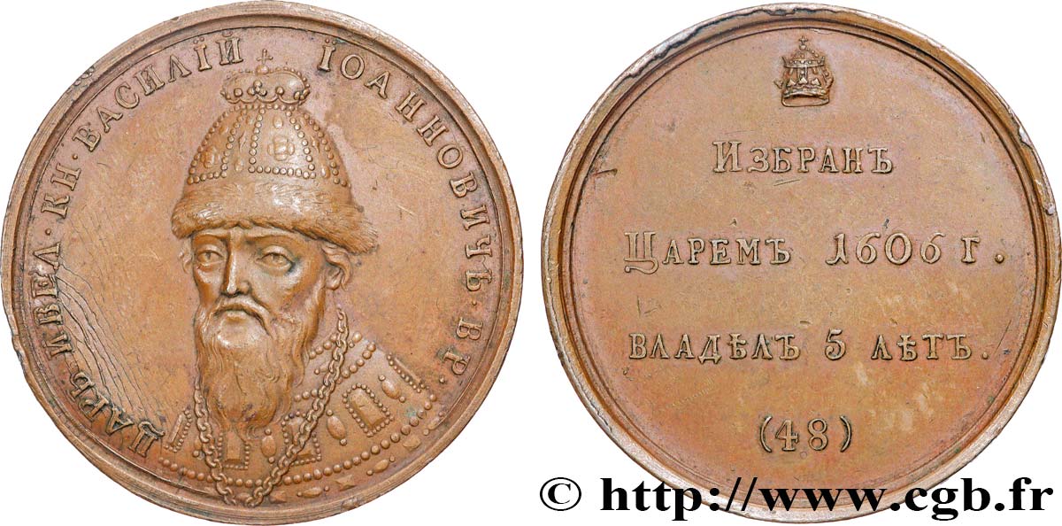 RUSSIE Médaille, Vassili IV Chouiski TTB+