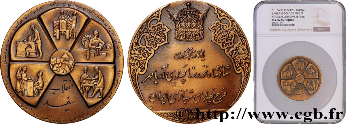 IRAN - MOHAMMAD RIZA PAHLAVI SHAH Médaille, Jubilé d or du règne Pahlavi, Réformes de société FDC66