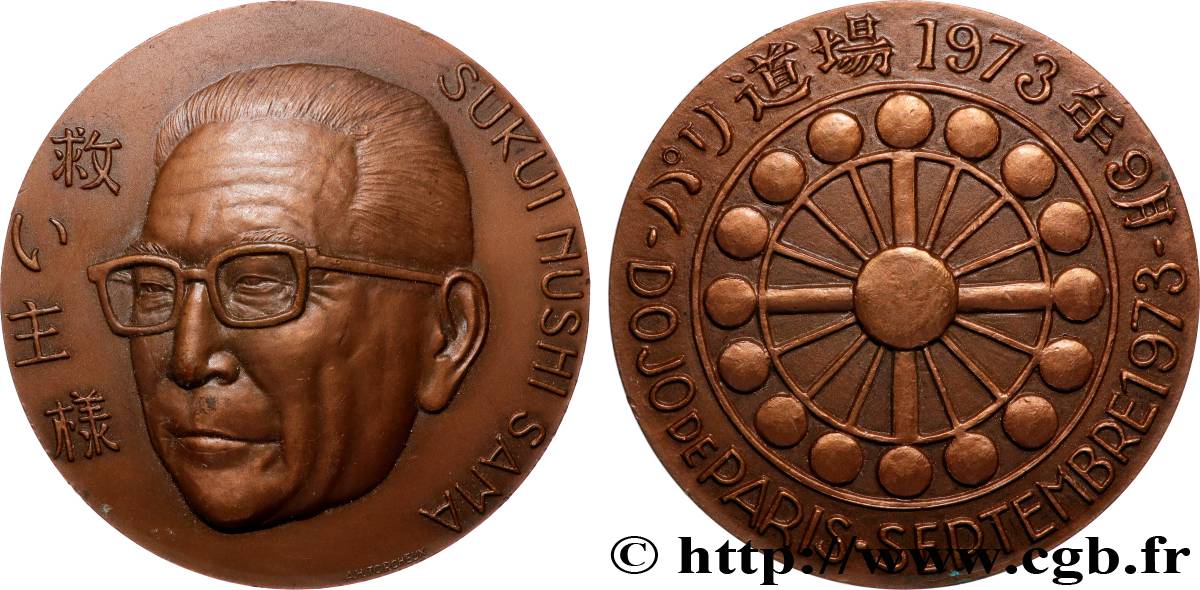 CINQUIÈME RÉPUBLIQUE Médaille, Sukui Nushi Sama SUP